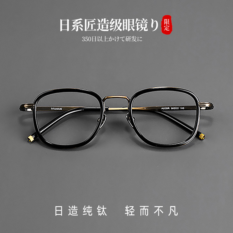 男复古纯钛手工雕花大脸显瘦眼镜