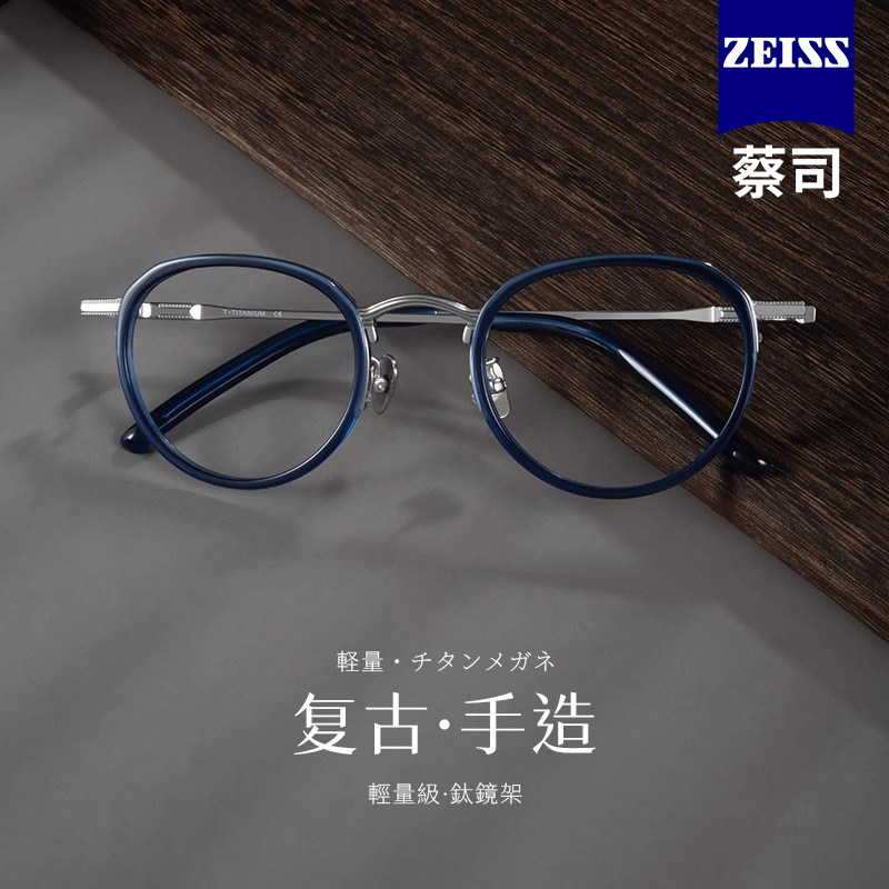 复古纯钛日系手工眼镜专业配度数