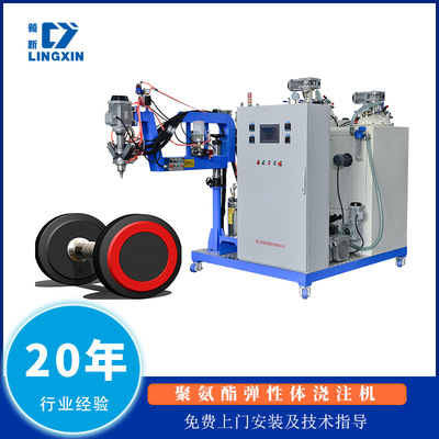 定制领新聚氨酯哑铃包皮生产设备 聚氨酯弹性体浇注机 CPU浇注机