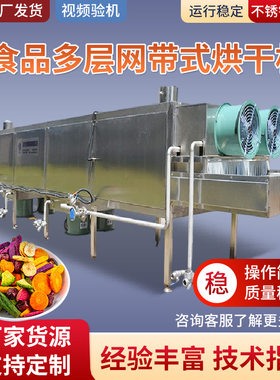 全自动网带式烘干机芋头秋葵油菜菠菜烘干机农产品毛笋尖烘干机