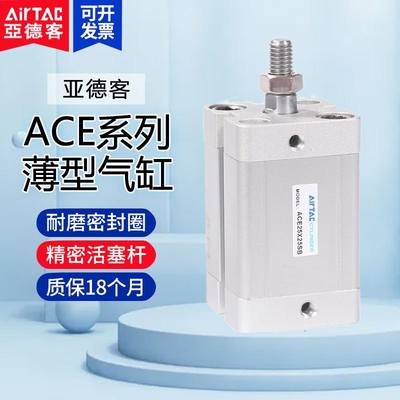 亚德客气缸紧凑型小型ACE40X10/20/30/40//50/60/100S-B带磁外牙