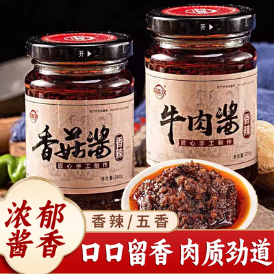 网红香菇酱拌饭酱牛肉酱辣椒酱