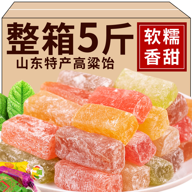高粱饴软糖散装山东特产怀旧高粱怡拉丝糖网红糖果零食年货旗舰店