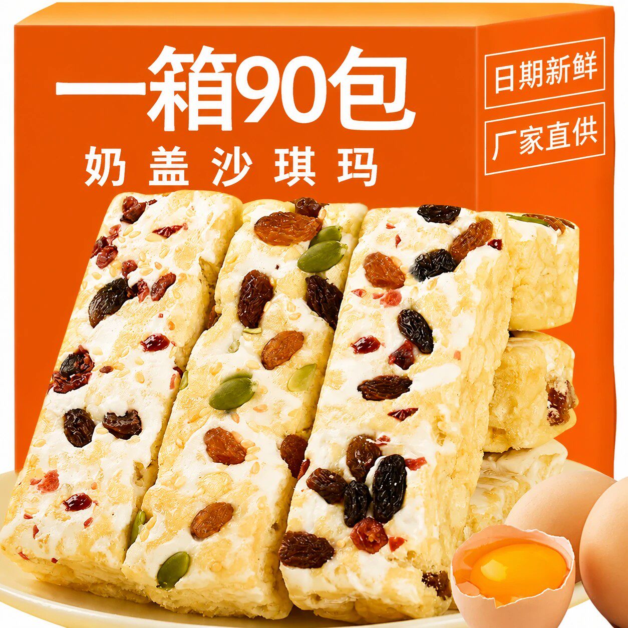 奶盖沙琪玛网红爆款零食小吃整箱早餐老式糕点点心萨其马休闲食品