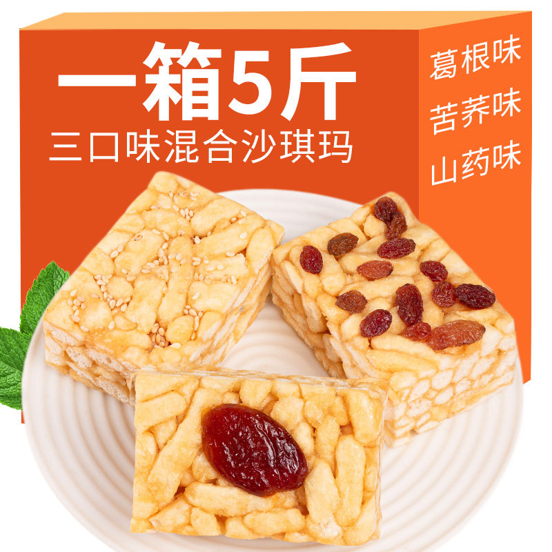 沙琪玛整箱坚果萨其马软糯糕点点心早餐办公室零食休闲食品小吃