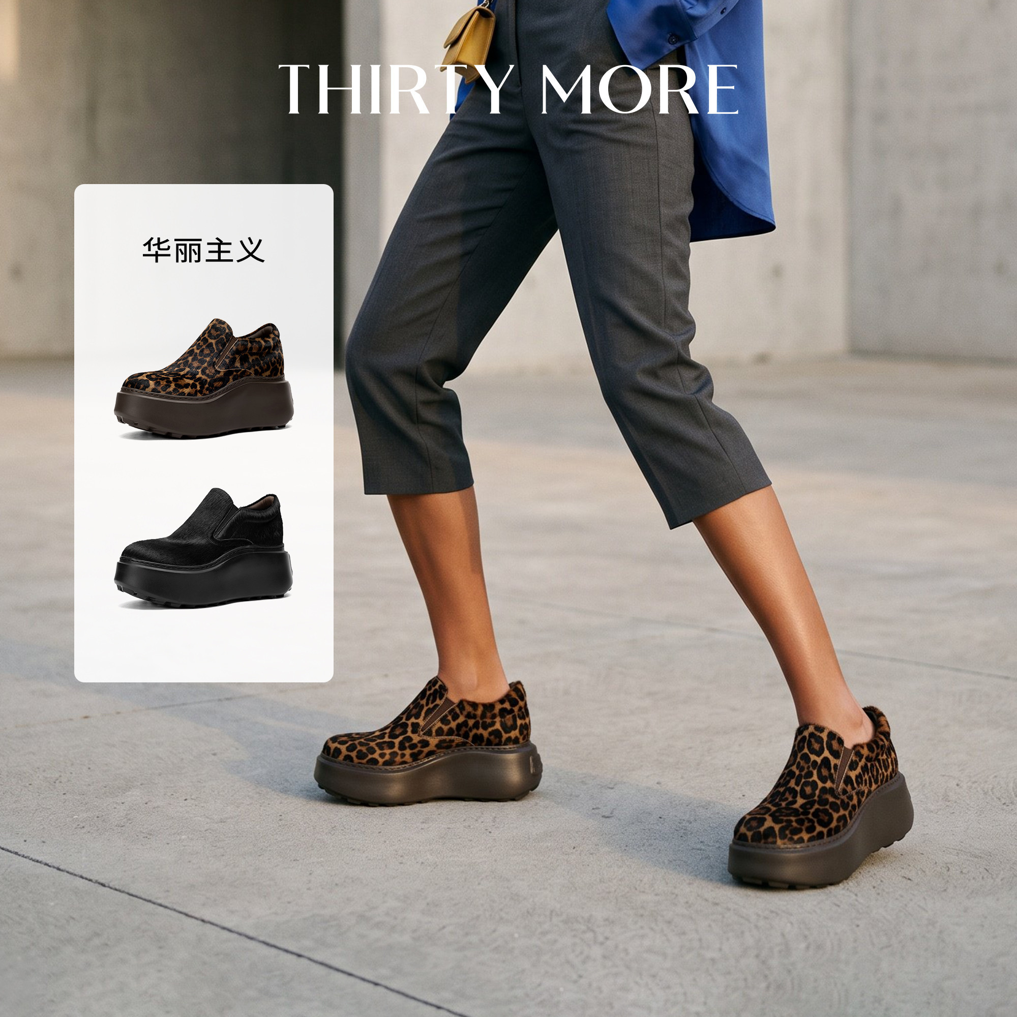 ThirtyMore豹纹乐福鞋复古单鞋