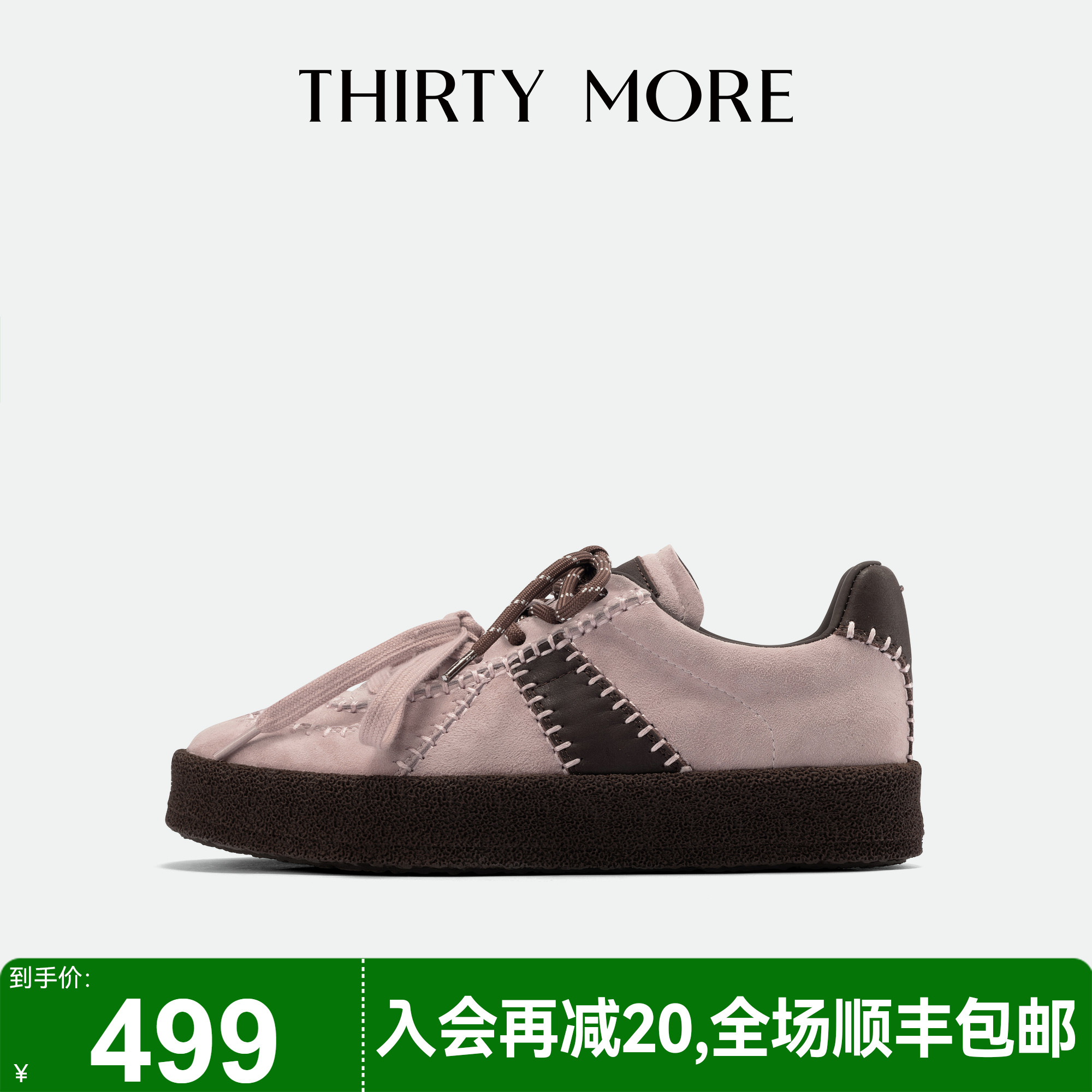 为精致而生 设计师品牌