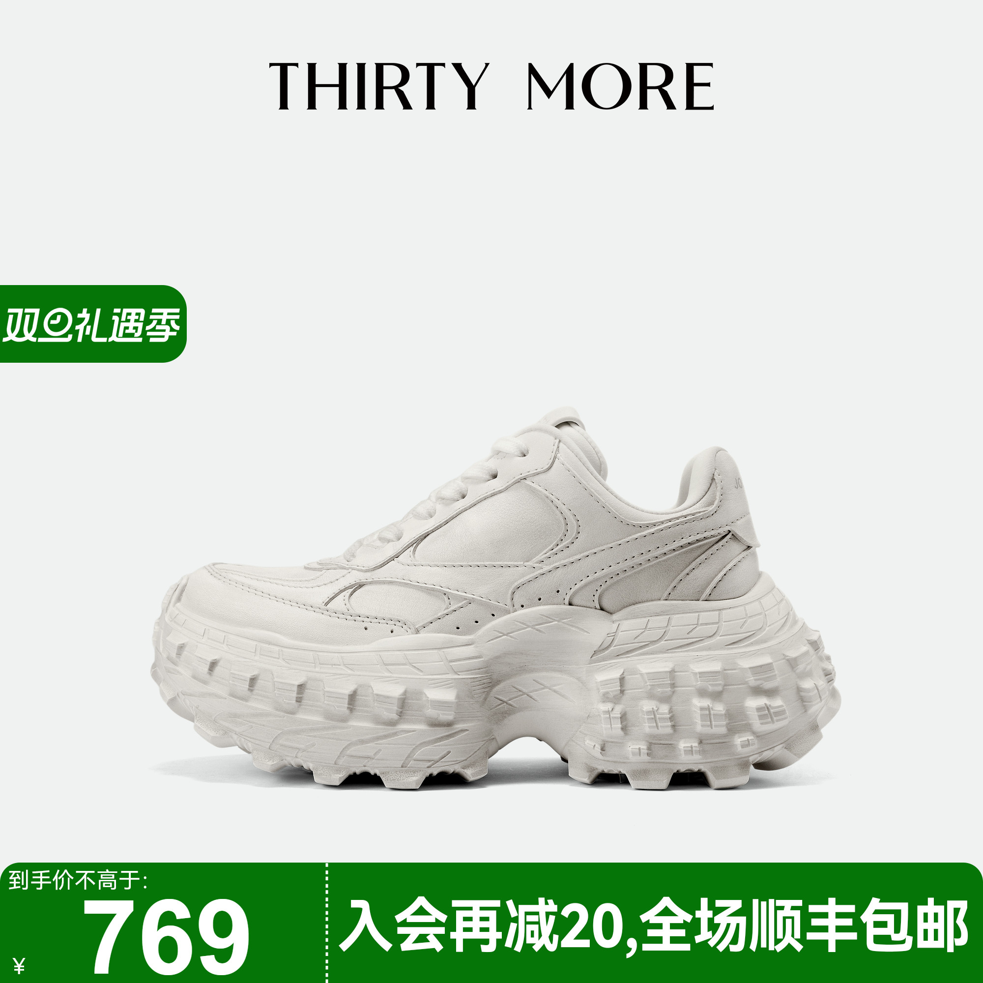 为精致而生 设计师品牌