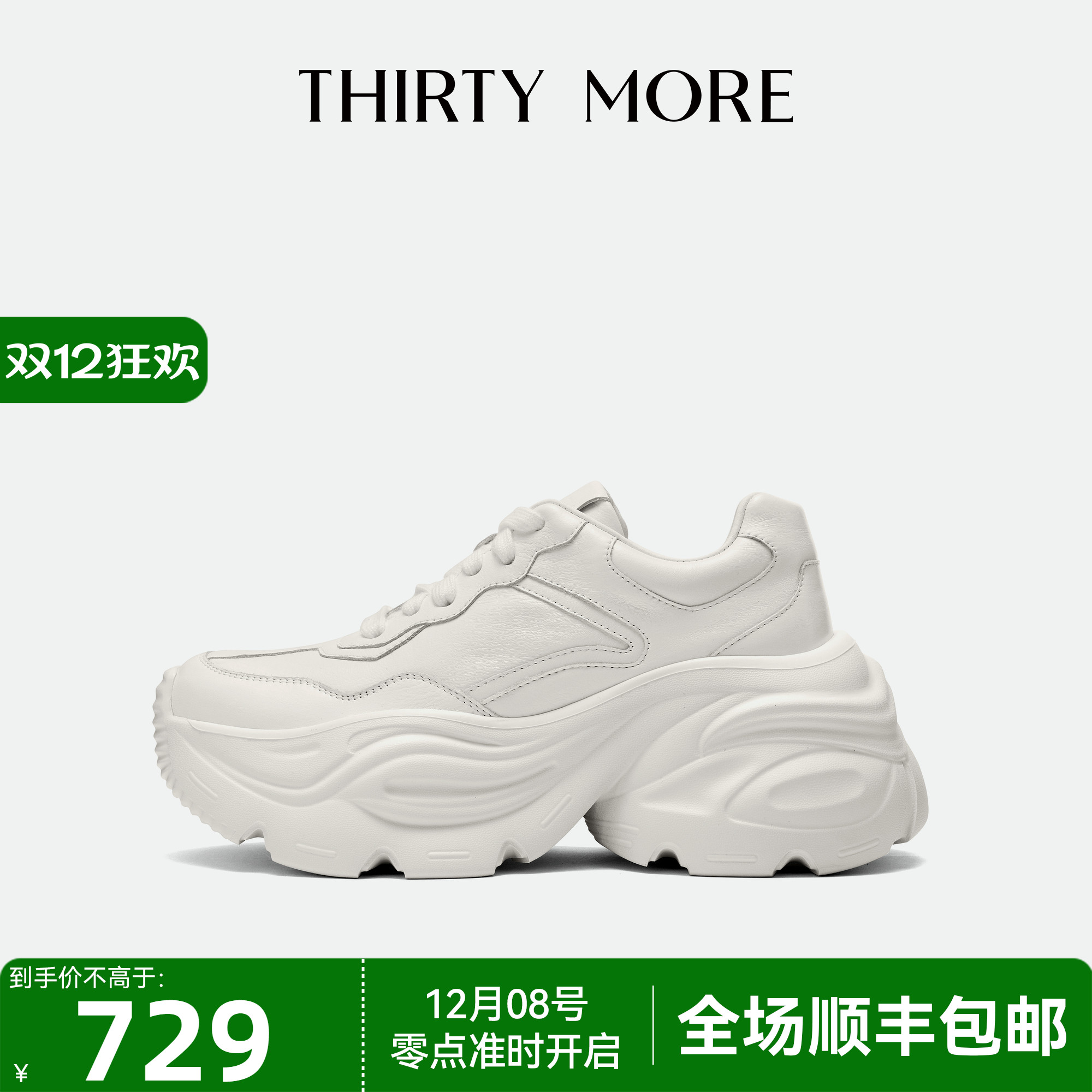 为精致而生 设计师品牌