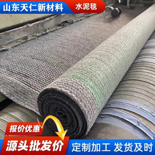 新型水泥毯浇水固化鱼塘护坡沟渠河道基坑改造硬化固土混凝土帆布