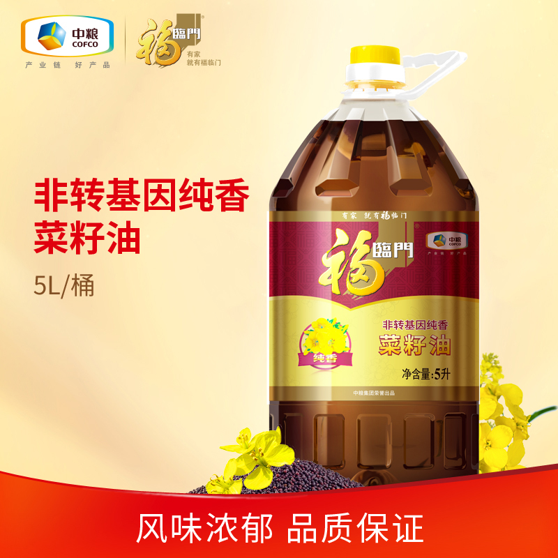 福临门非转基因纯香菜籽油5L 中粮出品家用菜油食用油