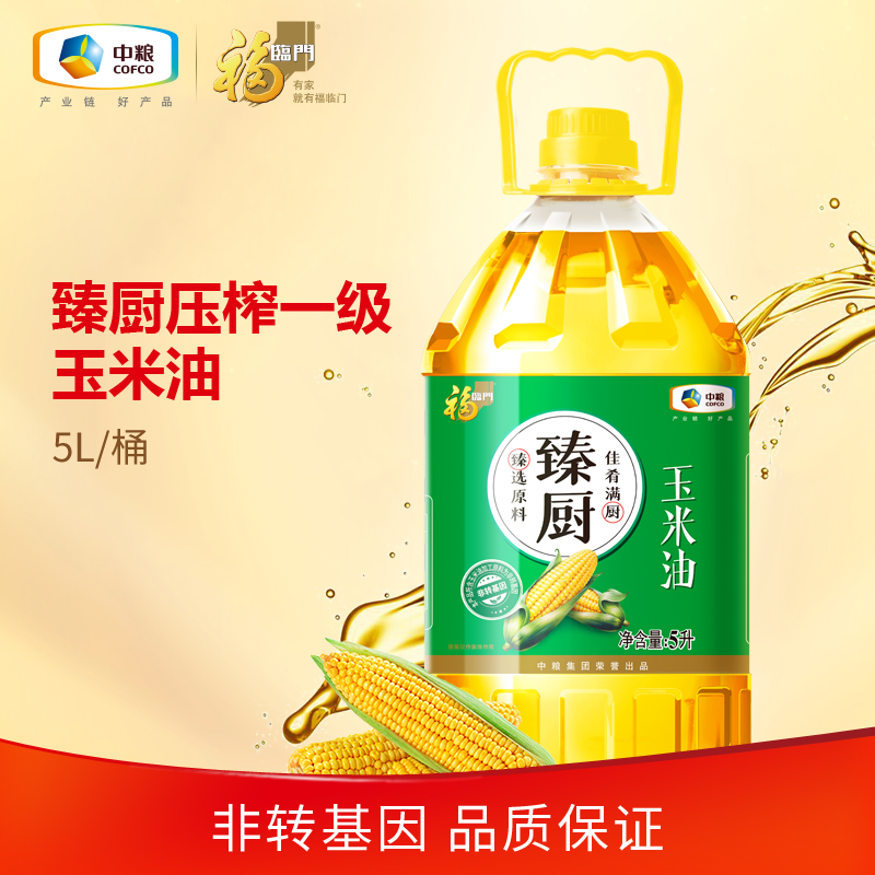 福临门压榨一级玉米油 5L 中粮家用非转基因桶装臻厨食用油