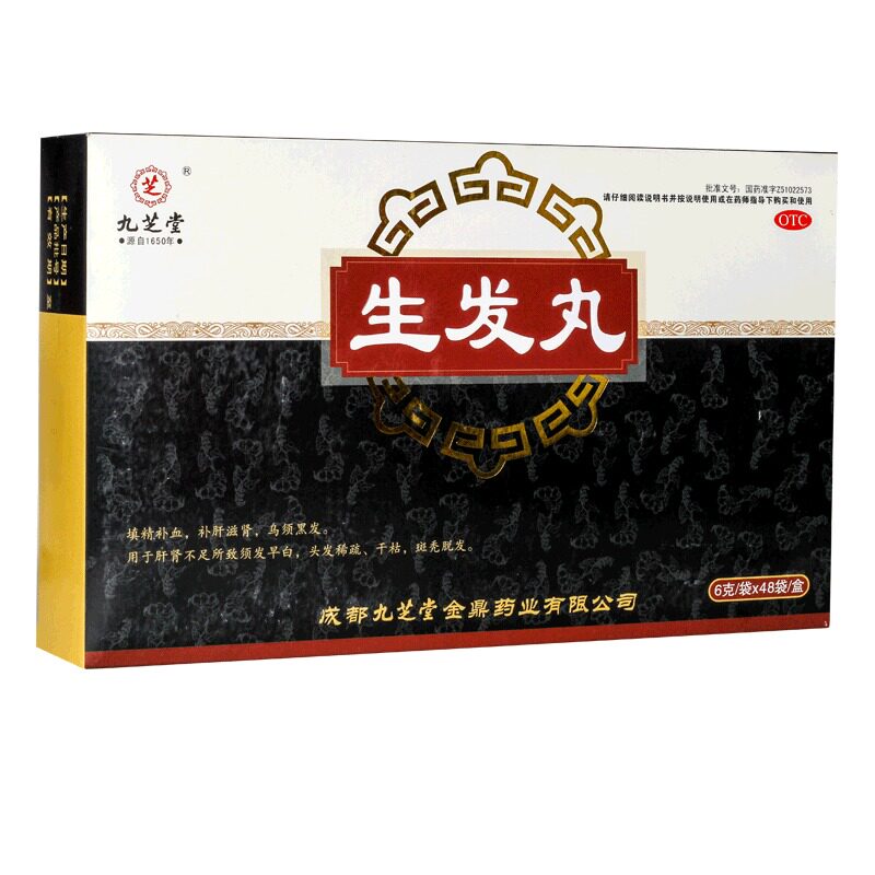 [九芝堂]生发丸6g*48袋/盒