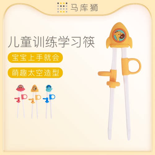 训练训练学习筷马库狮