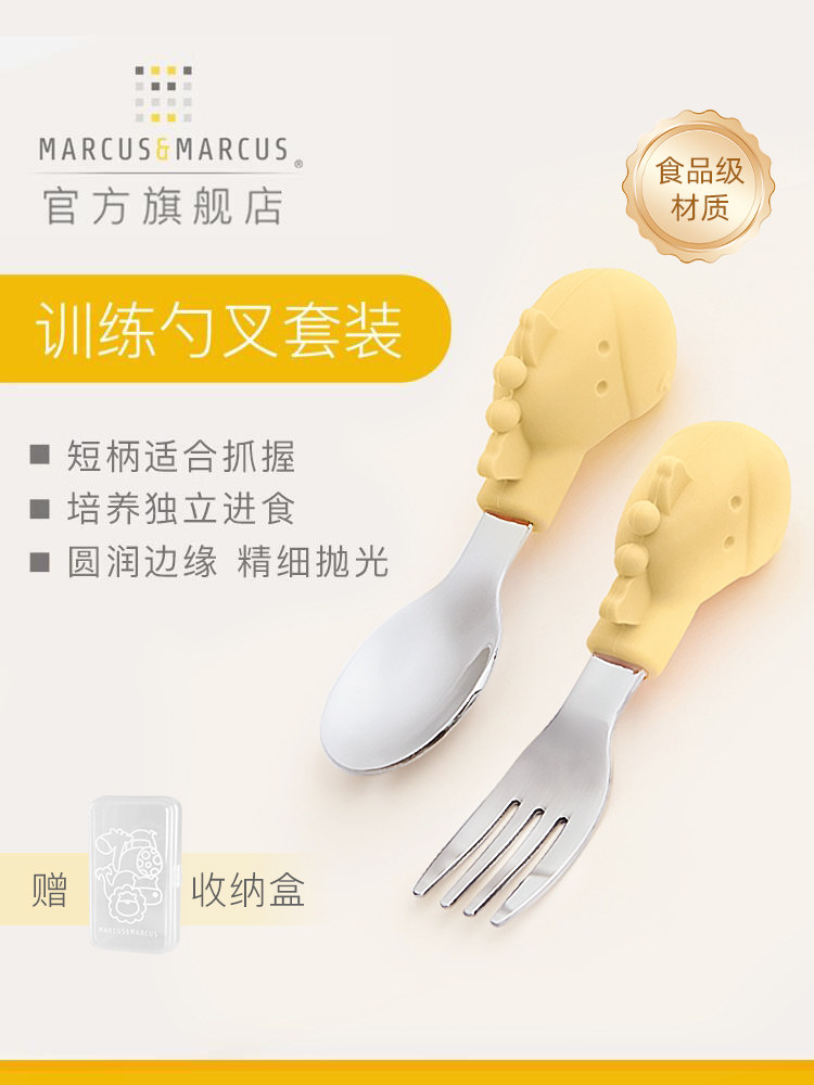 马库斯训练勺子和叉子宝宝学会独立吃饭勺子宝宝食物勺子不锈钢儿