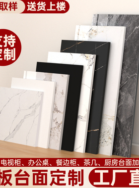 岩板茶几台面定制餐桌电视柜餐边柜岛台瓷砖大理石方圆形装修板材