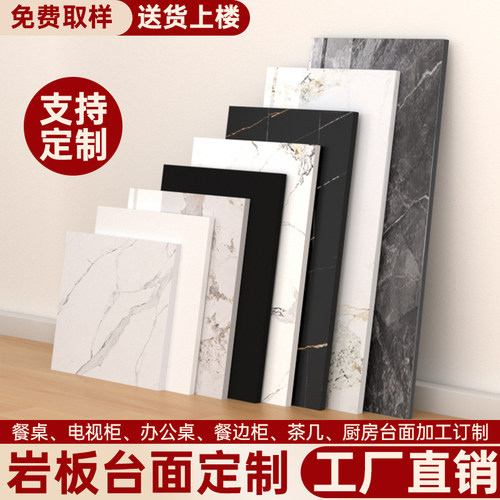 岩板茶几台面定制餐桌电视柜餐边柜岛台瓷砖大理石方圆形装修板材