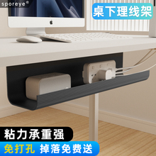 桌下理线架插座插排电线收纳固定器办公桌底电脑理线器盒槽免打孔