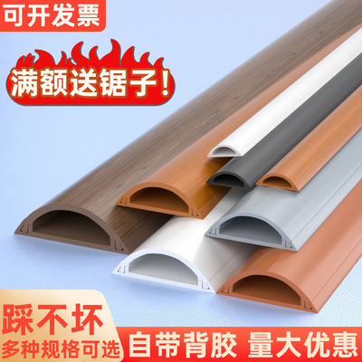 明装线槽弧形地线槽防踩明线隐形