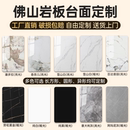 岩板台面定制餐桌桌面茶几潘多拉岩板电视柜板瓷砖大理石装 修板材