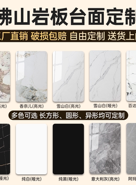 岩板台面定制餐桌桌面茶几潘多拉岩板电视柜板瓷砖大理石装修板材