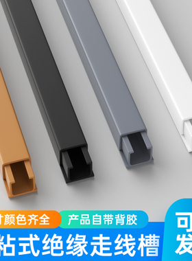 电线固定器网线收纳走线神器明线遮挡条隐形藏线墙面装饰线槽明装