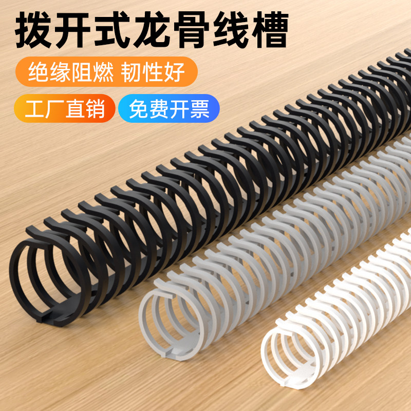 龙骨线槽桌下理线架电脑线整理收纳神器桌面集线盒理线器桌底藏线