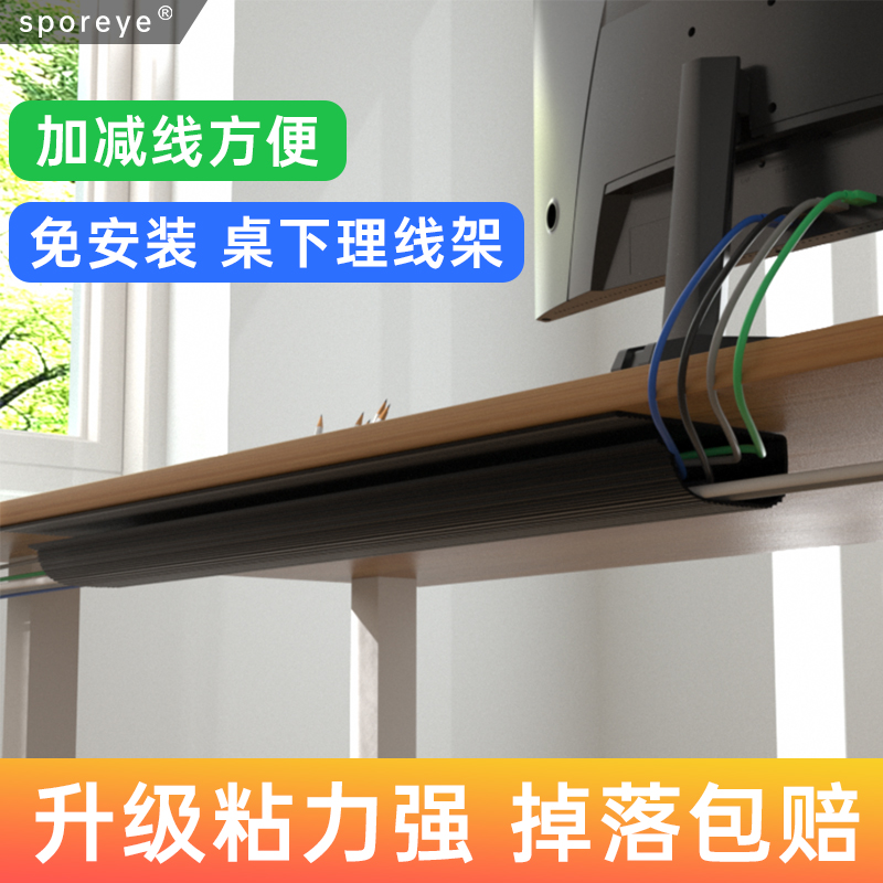 电脑桌下理线架桌底电线束线收纳槽电竞桌面整理神器集线器理线盒