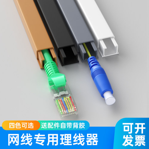 粘性强劲电线遮丑神器