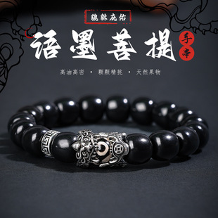 【语墨】抖音热卖貔犰菩提手串国潮绕指柔文玩佛珠手链直播货源
