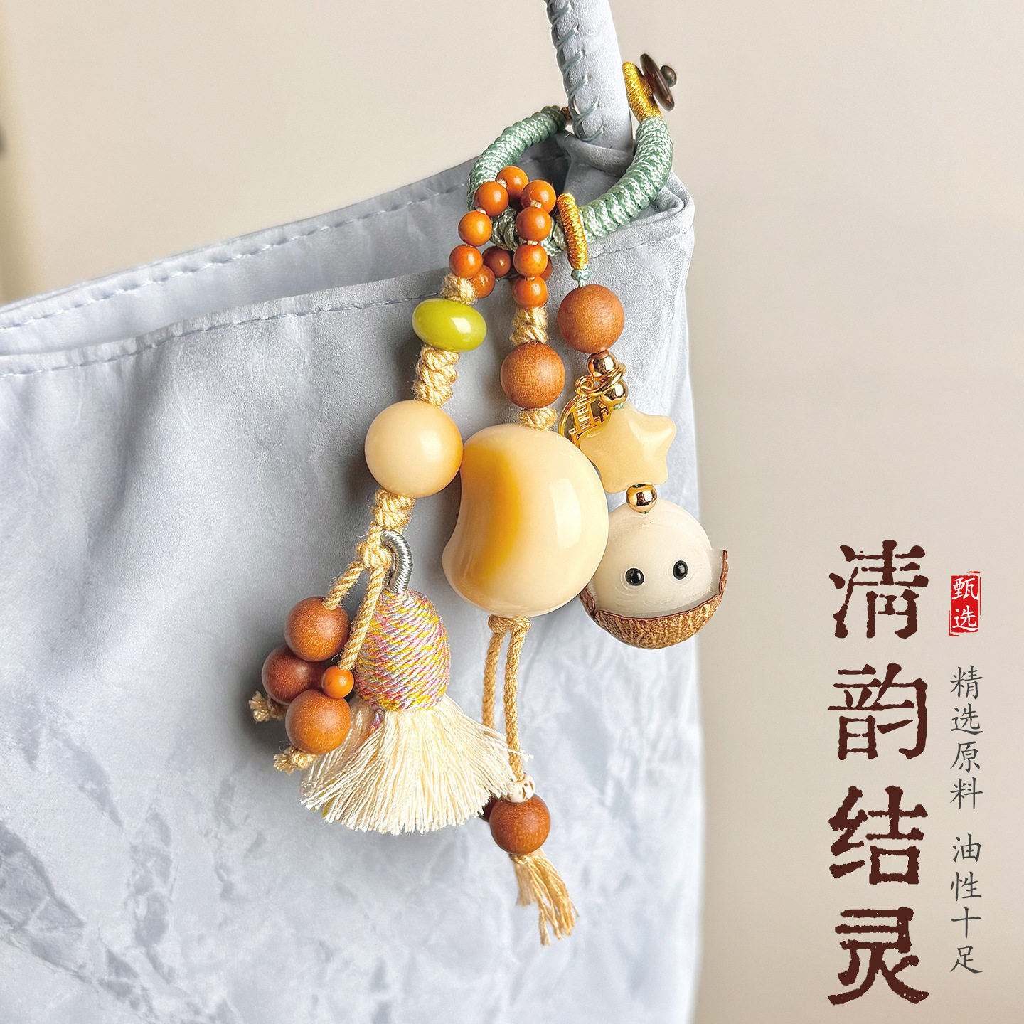 天然象牙果炭烤月亮钥匙扣手工编织流苏时尚百搭车载包包吊坠挂件,饰品/流行首饰/时尚饰品新,其它首饰,淘宝优惠券,粉丝福利购,淘宝优惠卷