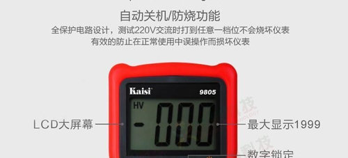爆万用表数字表电容表自动量程防烧电流表电压表数显多功能品