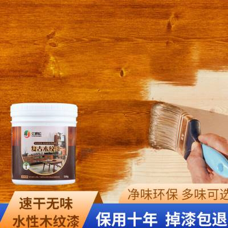 油漆木器漆木门家具翻新家用木头木地板水性喷漆柜子木纹漆改色漆