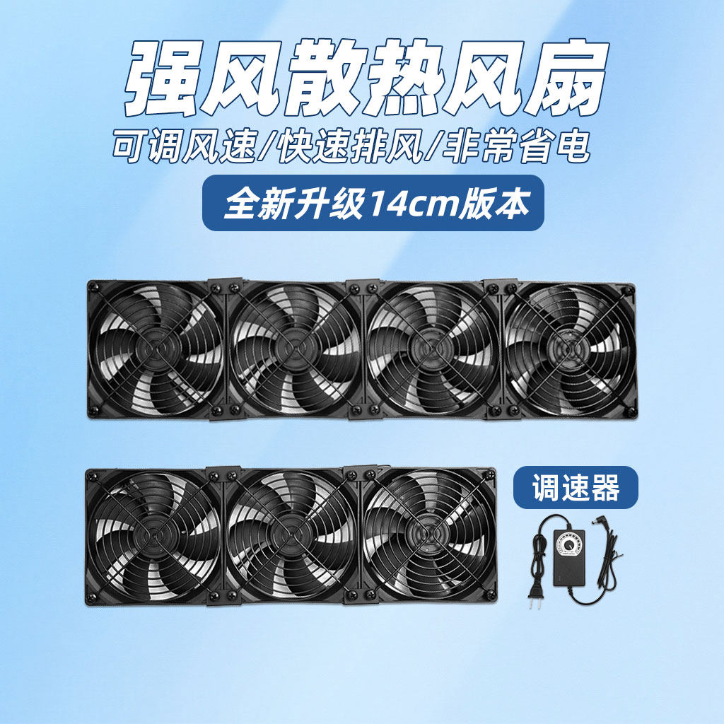 220v散热风扇可调速大风量静音14cm机柜机箱植物12cm降温冷却通风
