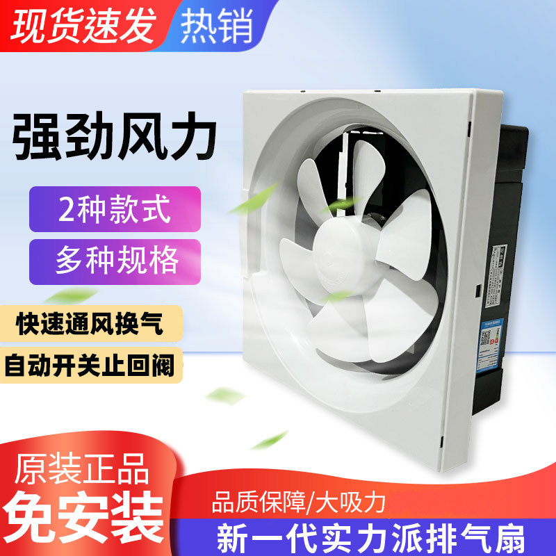 排气扇卫生间厨房墙壁窗式排风扇百叶窗强力换气扇家用油烟抽风机