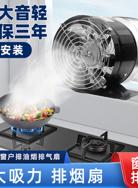 免打孔厨房排风扇大吸力换气扇