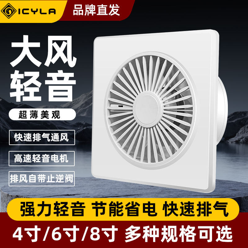 卫生间专用排气扇强力换气扇厨房家用浴室通风非静音墙壁式抽风机