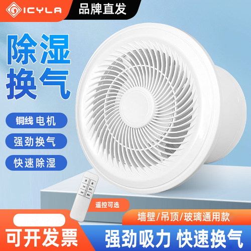 卫生间专用排气扇强力换气扇厨房家用浴室通风非静音墙壁式抽风机