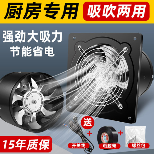 排气扇厨房排风扇家用换气扇大功率抽油烟机抽风机强力排风机商用
