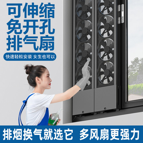 免打孔窗户排气扇强力静音