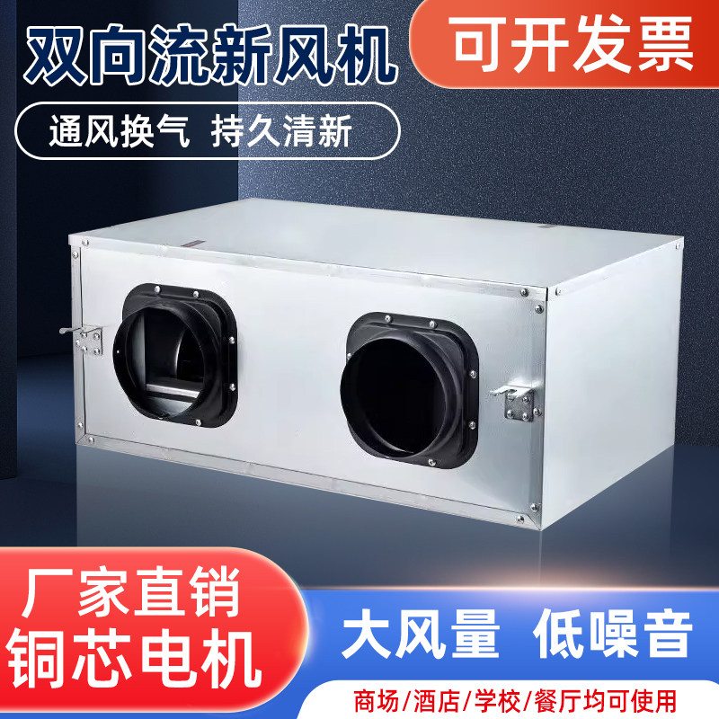 双向新风机送风排气扇排烟换气管道抽风机强力PM2.5新风系统静音