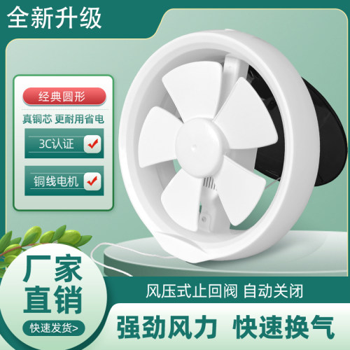 排气扇家用圆形换气扇强力橱窗式排风扇卫生间厨房玻璃窗静音 - 封面