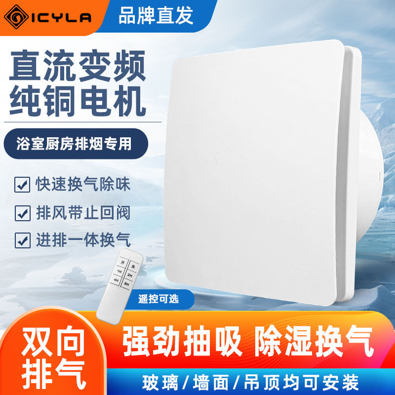 卫生间专用排气扇强力换气扇厨房家用浴室通风非静音墙壁式抽风机