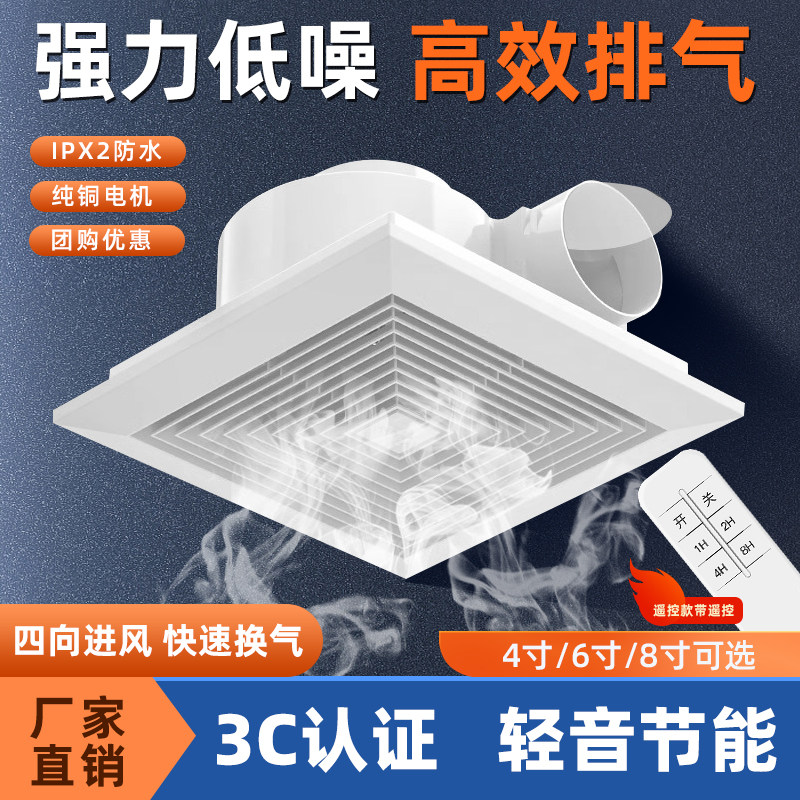 集成吊顶换气扇卫生间天花排气扇吸顶式家用浴室厕所抽风机排风扇