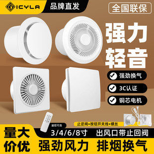 排气扇卫生间强力非静音换气厨房家用排风扇160浴室110管道抽风机