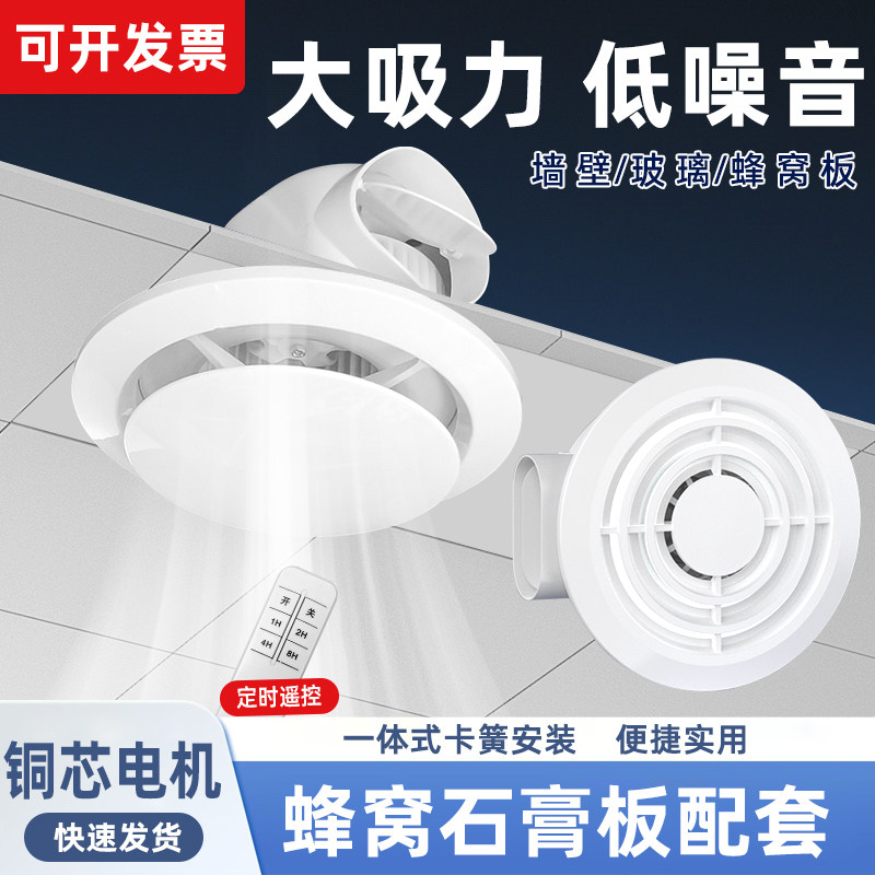 换气扇超薄嵌入厨房卫生间石膏蜂窝板吊顶客餐厅圆形低静音排气扇