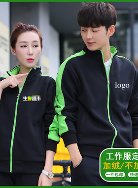 卫衣工作服定制加绒外套生鲜超市水果奶茶店服务员工衣秋冬季长袖