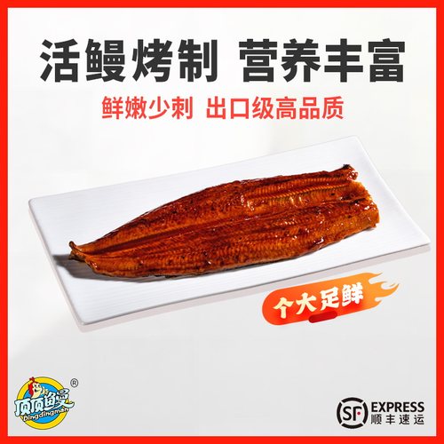 顶顶鳗蒲烧i鳗鱼加热即食