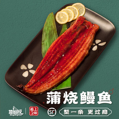 顶顶鳗蒲烧鳗鱼顶顶鳗500g超大条