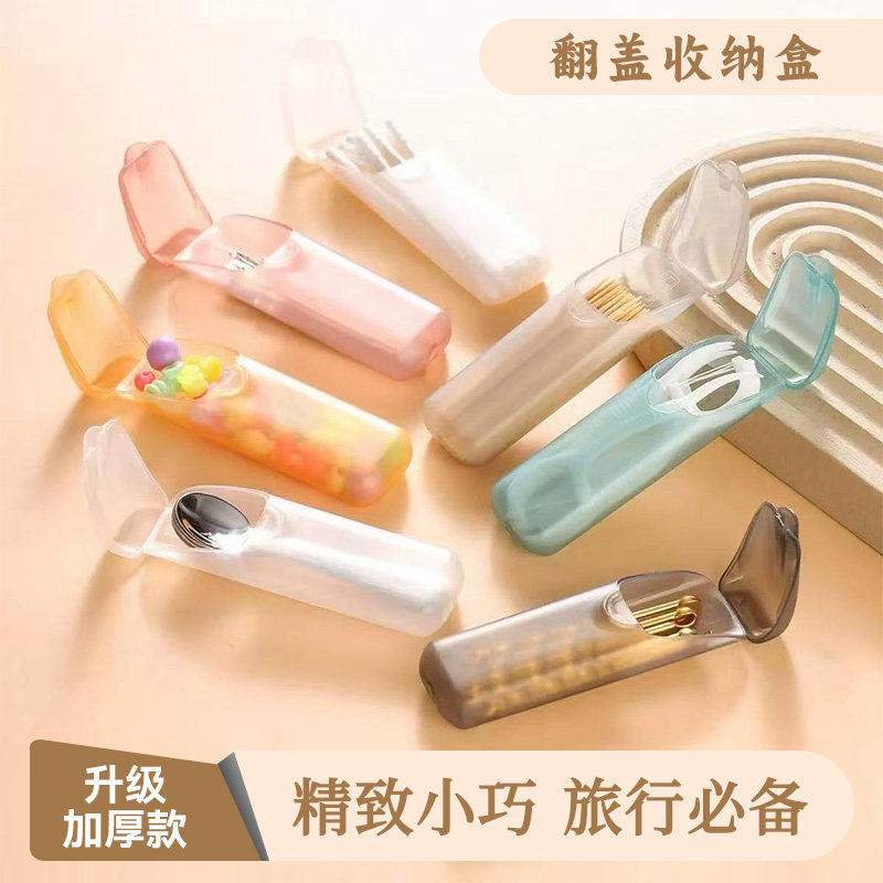 便携多用胶囊药盒牙签牙线收纳